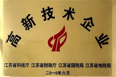高新技术企业