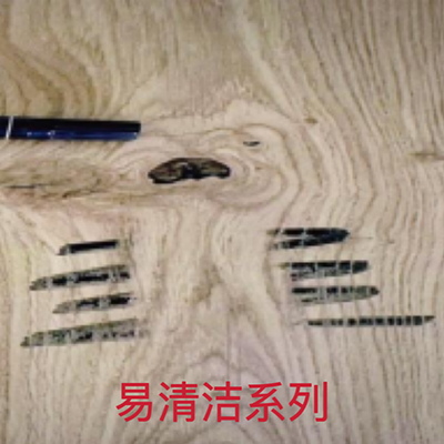 UV易清洁油漆