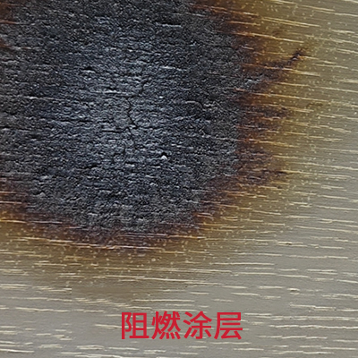 UV阻燃油漆