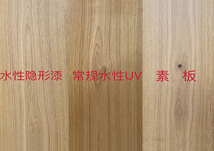 水性隐形漆
