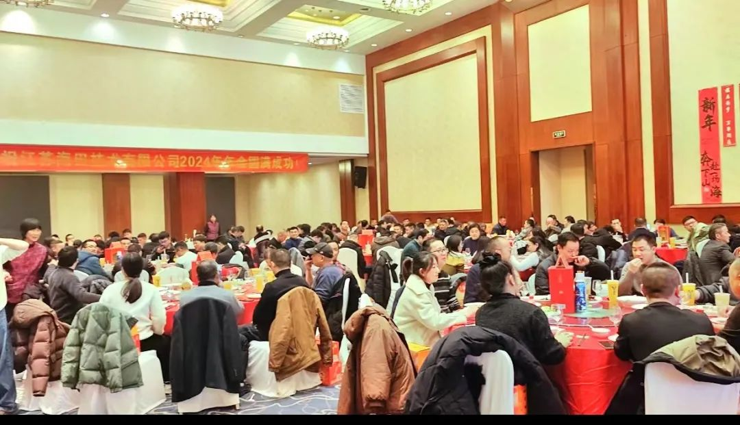 年会特辑 ‖ 行稳致远 共赴未来