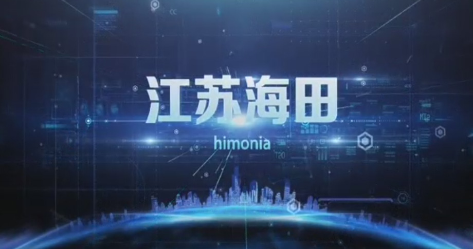企业简介